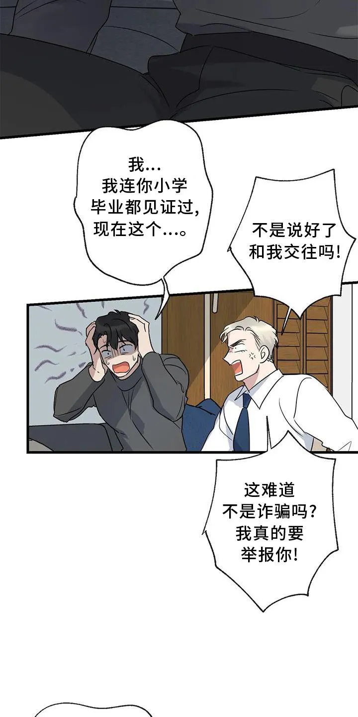 年下之恋漫画漫画,第37章：安慰16图