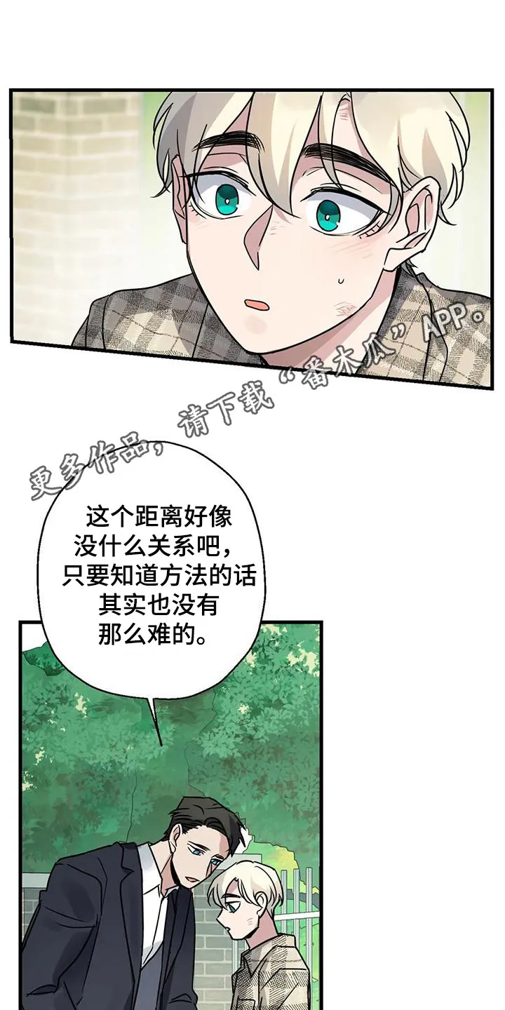 年下之恋漫画漫画,第5章：射击11图