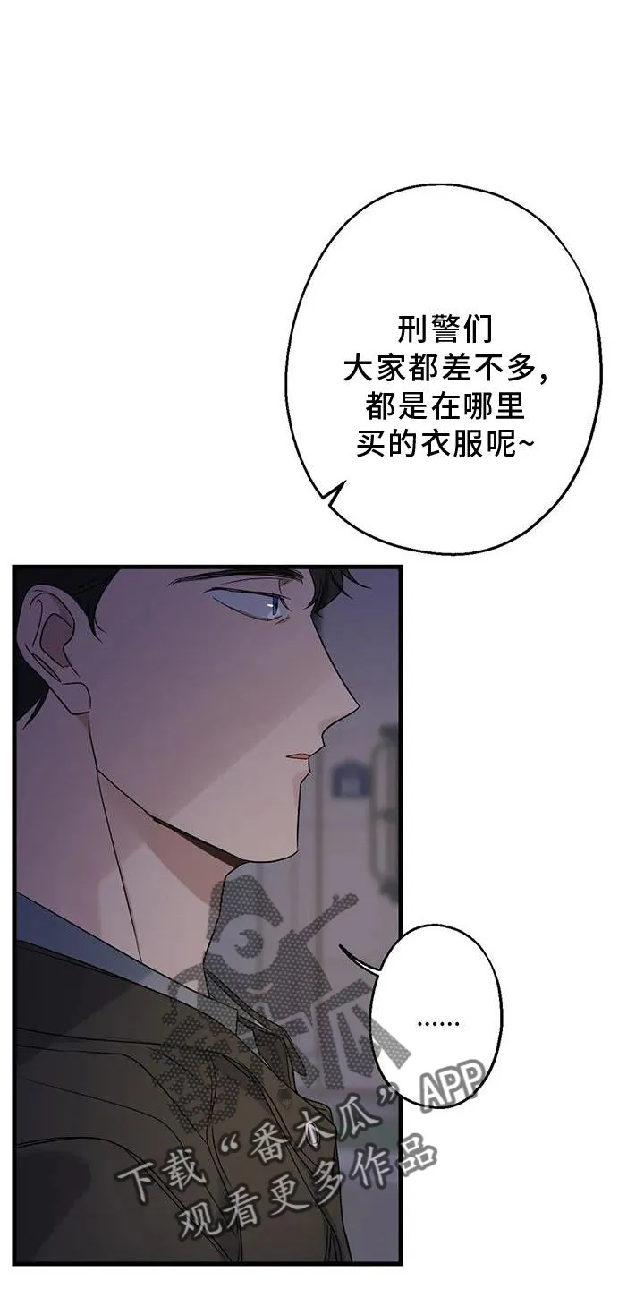 年下之恋漫画漫画,第41章：笑脸16图