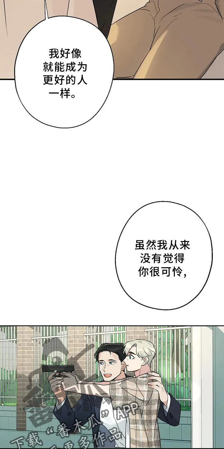 年下之恋漫画漫画,第29章：对不起28图