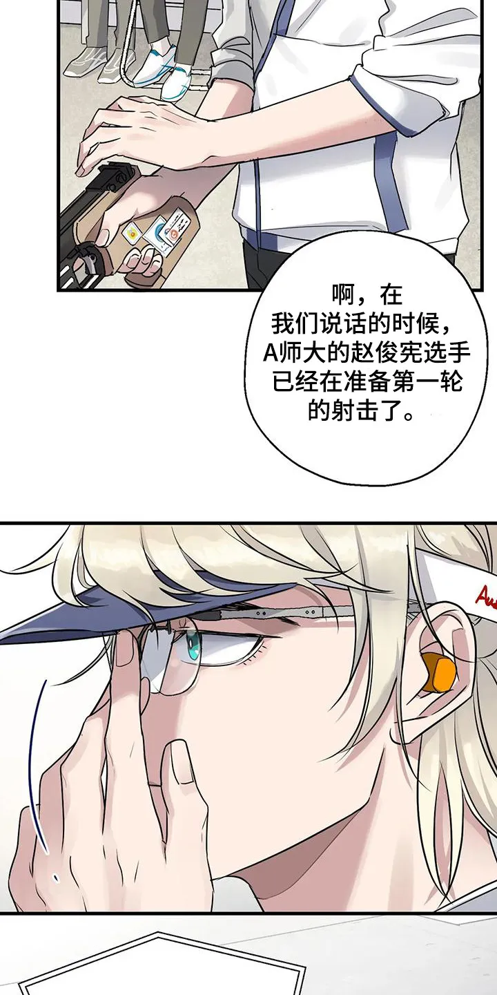 年下之恋漫画漫画,第10章：比赛4图