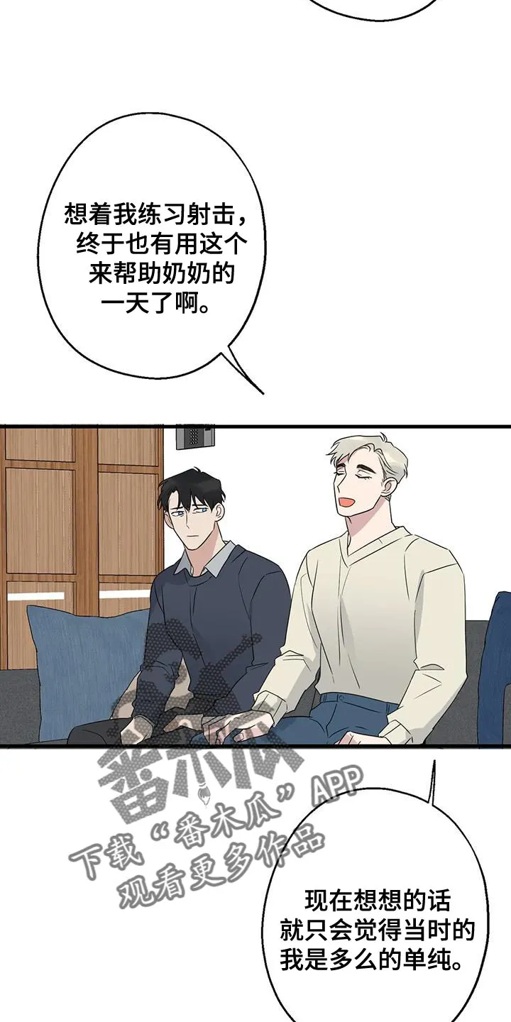 年下之恋漫画漫画,第70章：唯一的希望19图