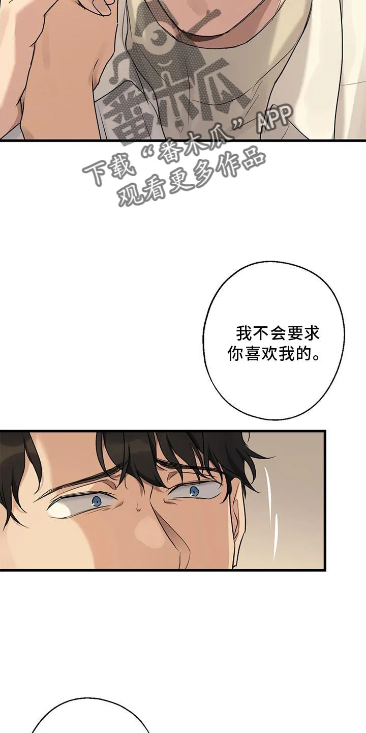 年下之恋漫画漫画,第30章：愧疚感10图