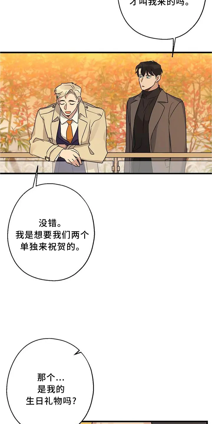 年下之恋漫画漫画,第33章：同意5图