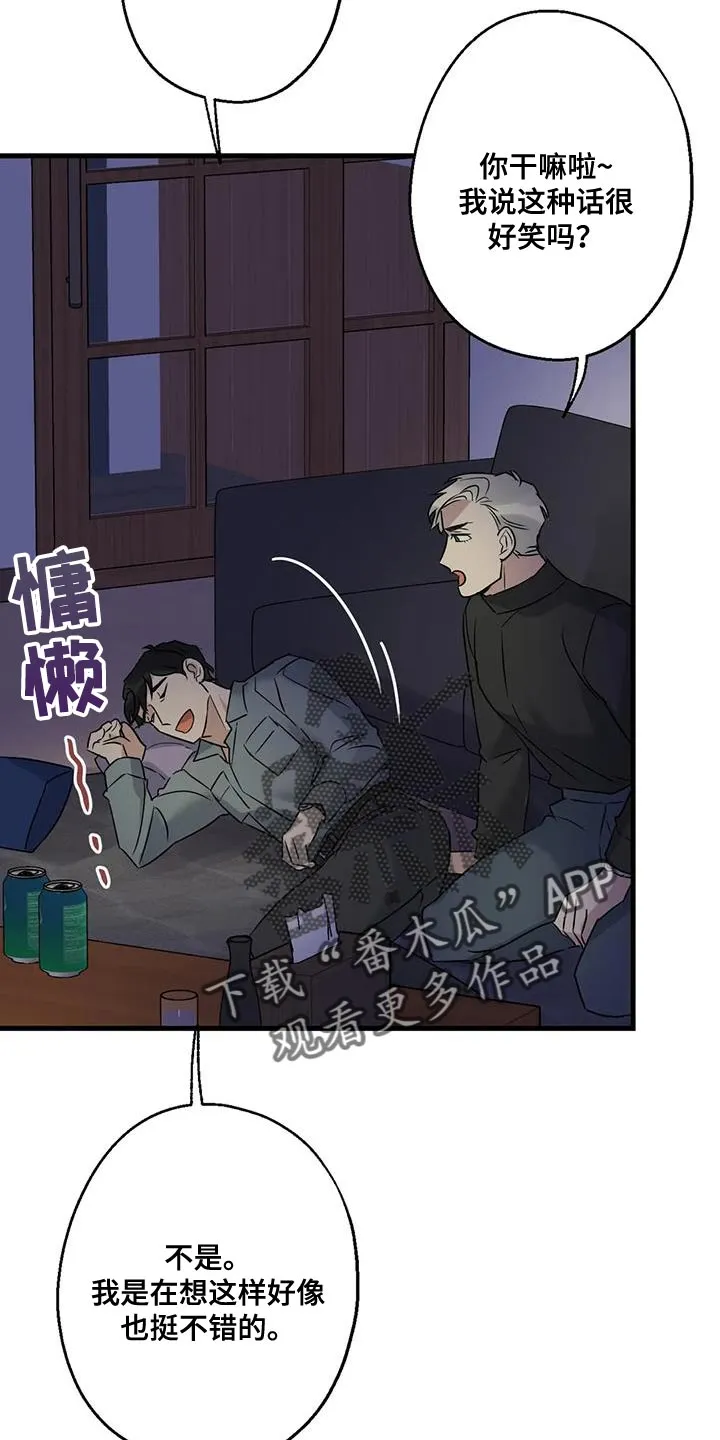 年下之恋漫画漫画,第49章：看电影26图