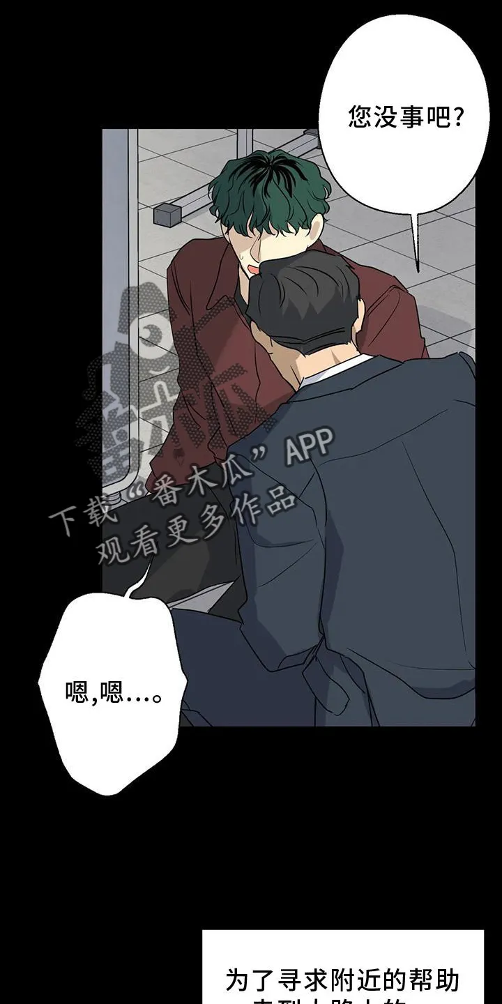 年下之恋漫画全集在线观看漫画,第28章：责任32图