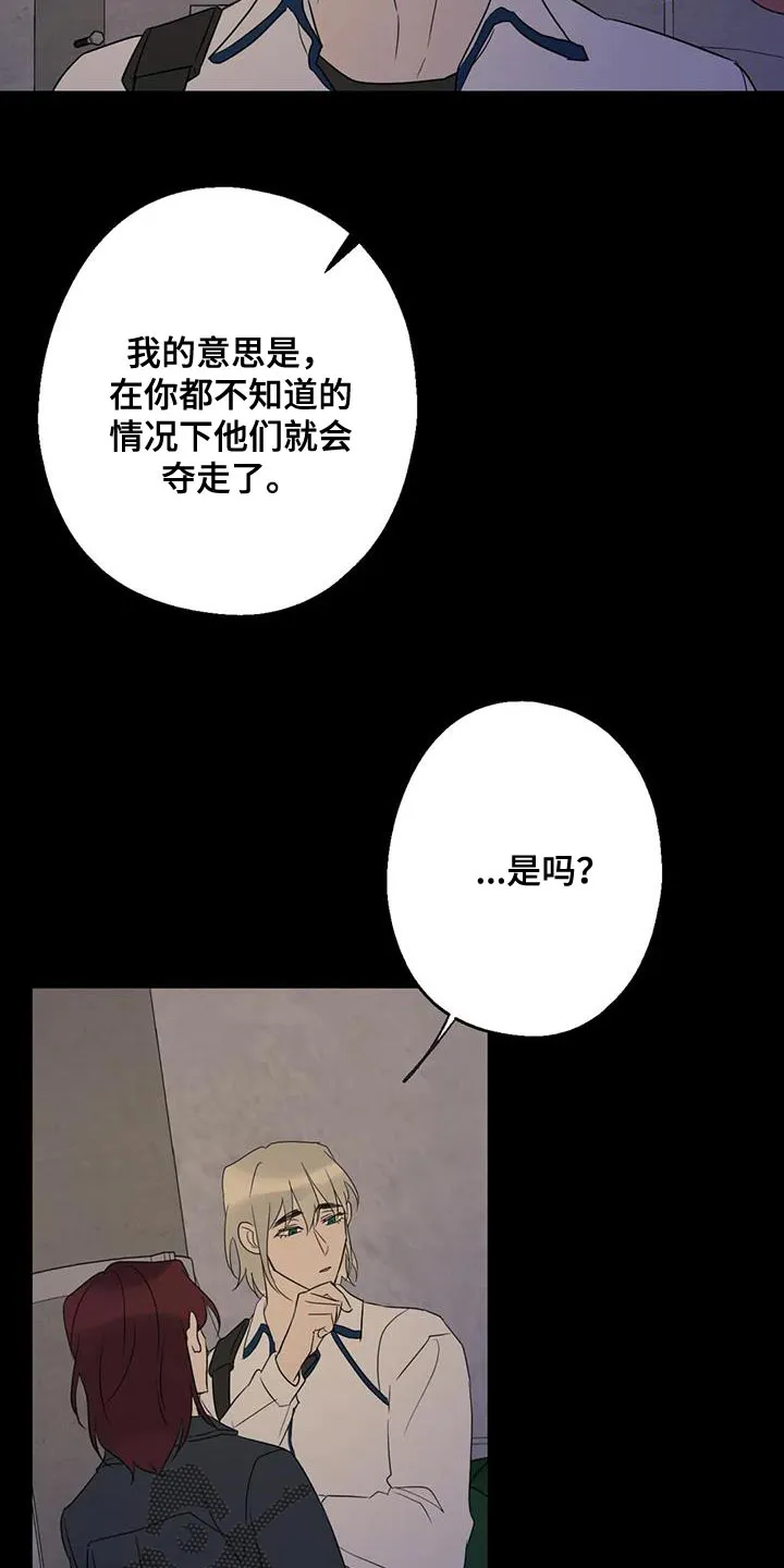 年下的恋爱是什么意思漫画,第73章：找本人了解28图