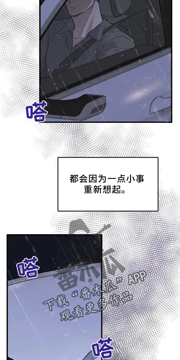 年下之恋漫画漫画,第26章：再现16图