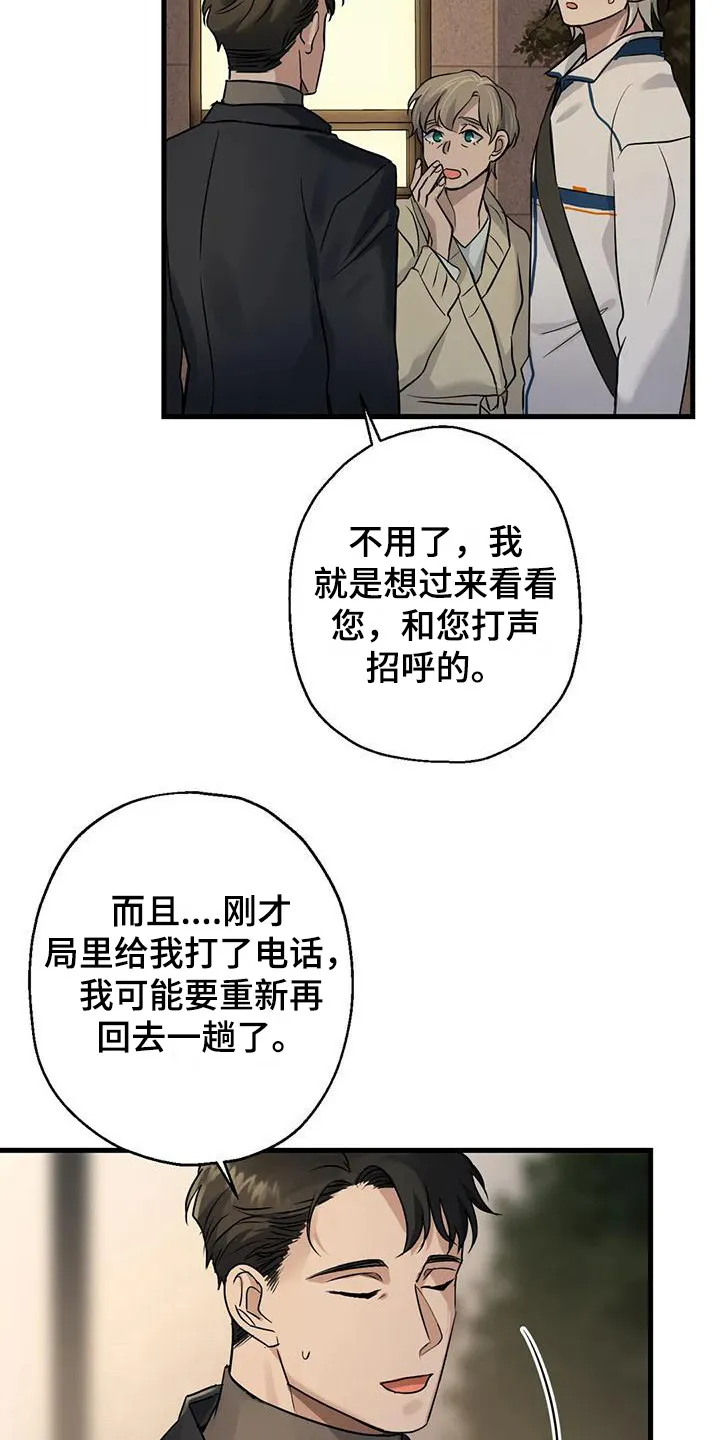 年下之恋漫画漫画,第11章：打招呼16图