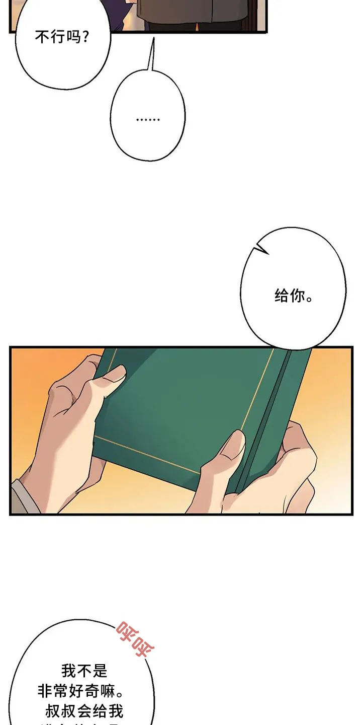 年下之恋漫画漫画,第33章：同意8图