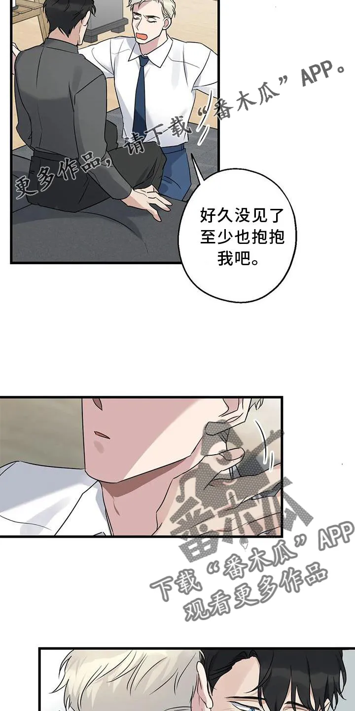 年下之恋漫画漫画,第37章：安慰18图