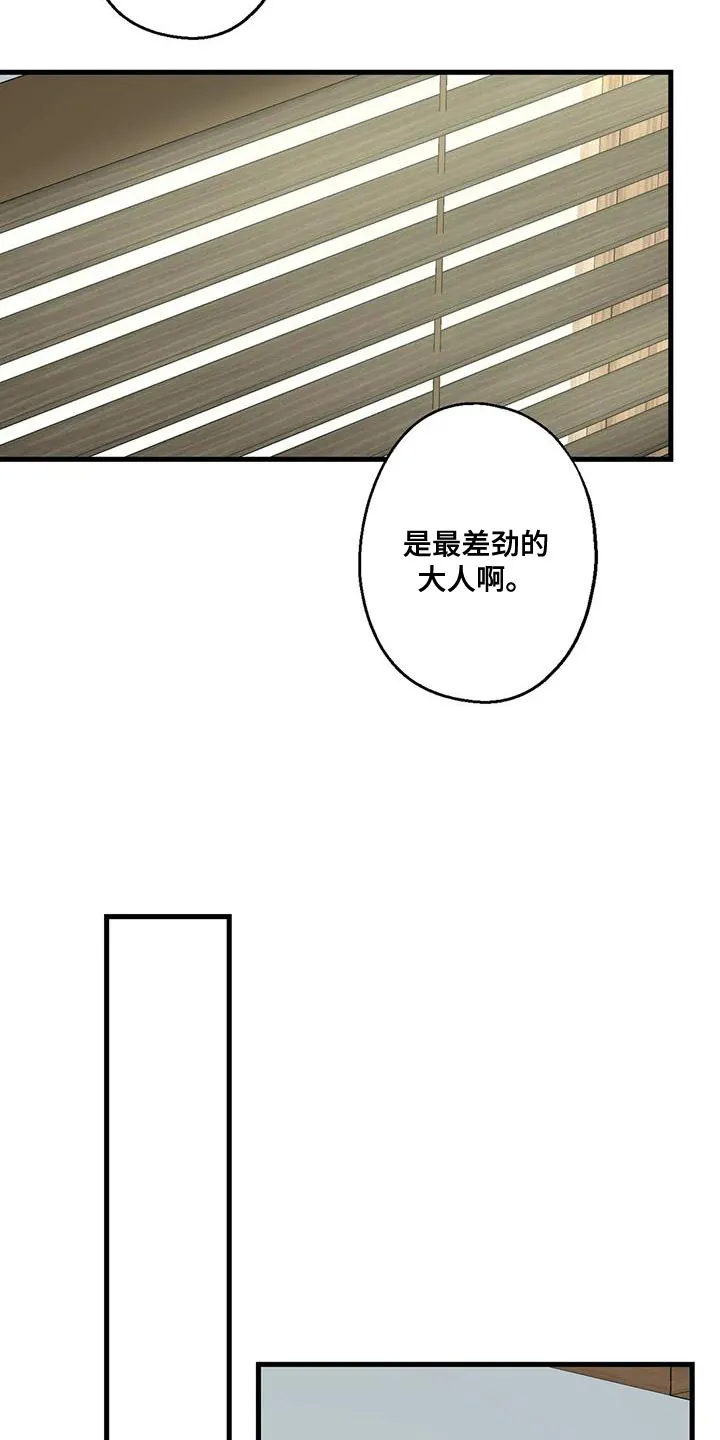 年下之恋漫画漫画,第65章：复仇23图