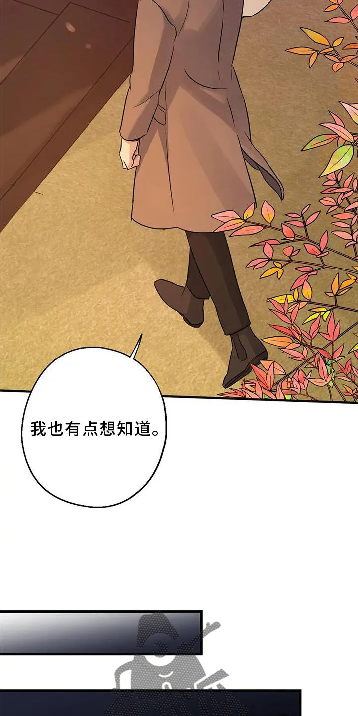 年下的恋爱是什么意思漫画,第35章：在意6图