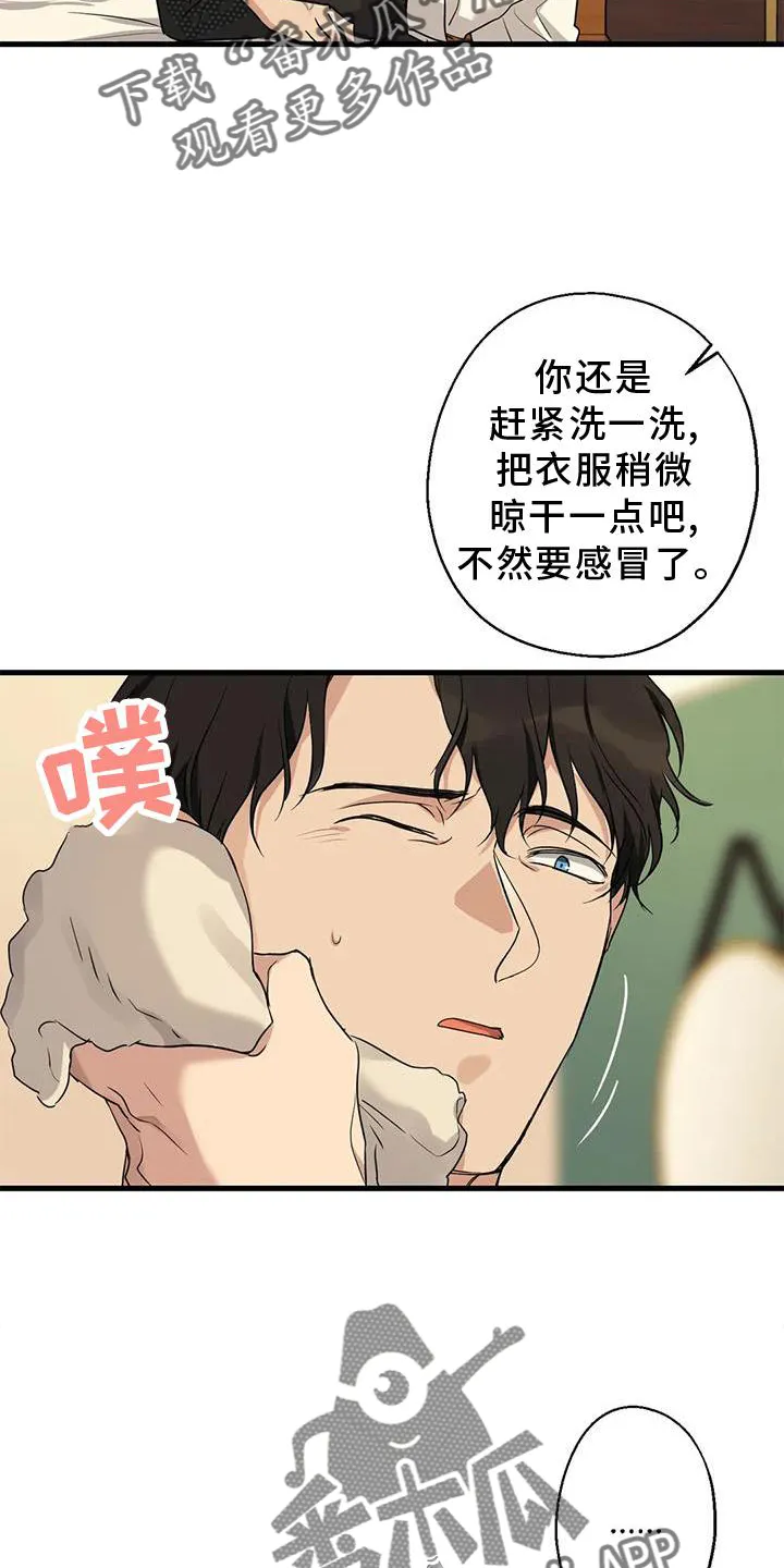 年下之恋漫画漫画,第29章：对不起21图