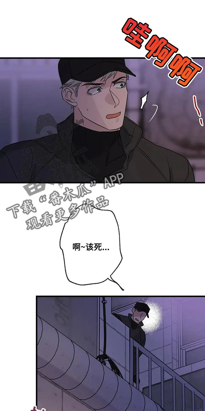 年下之恋漫画漫画,第59章：被发现29图