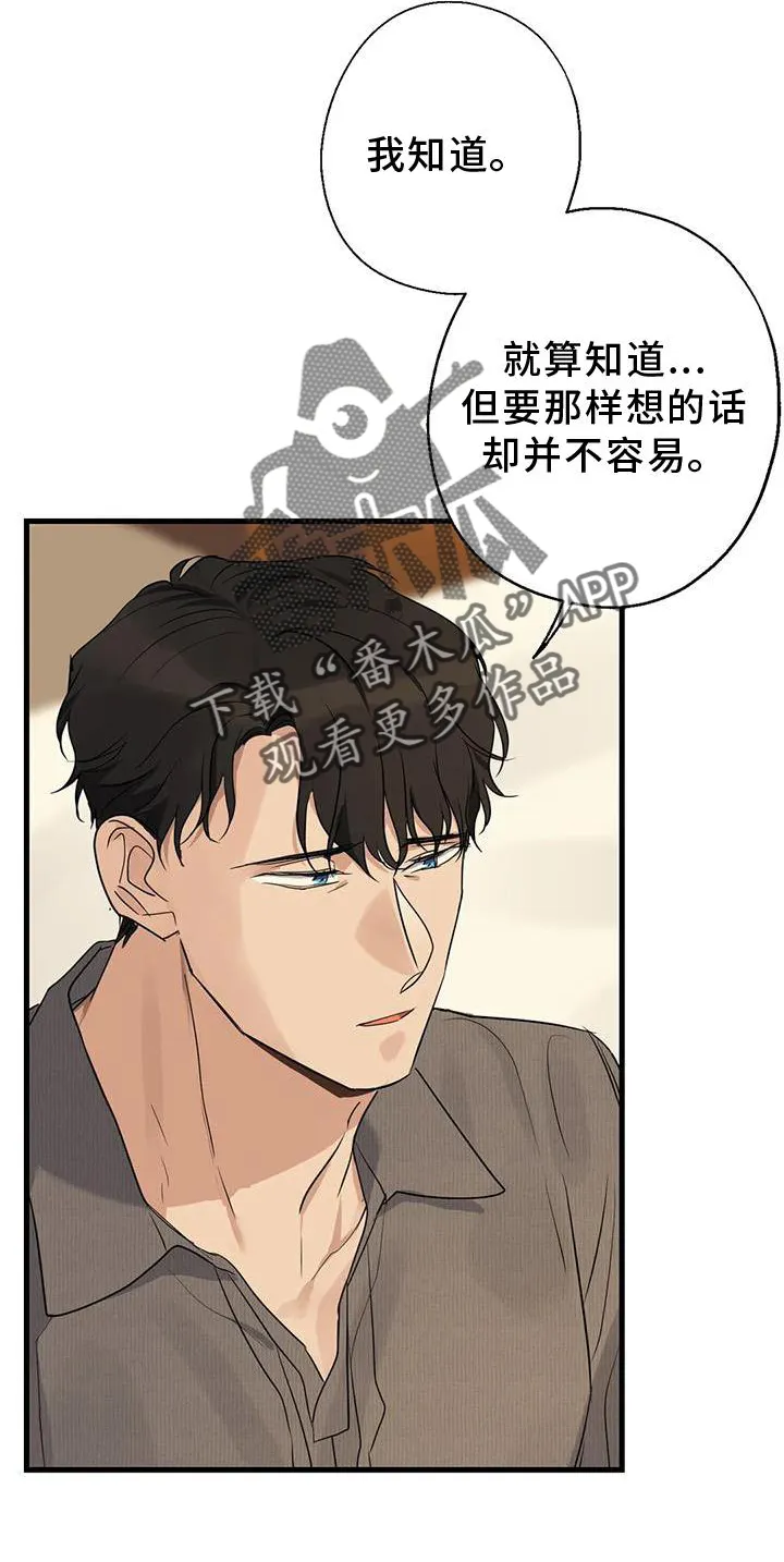 年下之恋漫画漫画,第29章：对不起11图