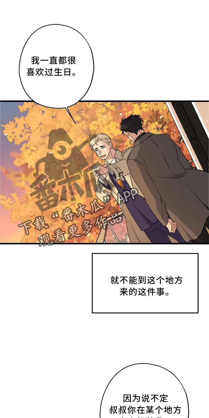 年下之恋漫画漫画,第33章：同意16图