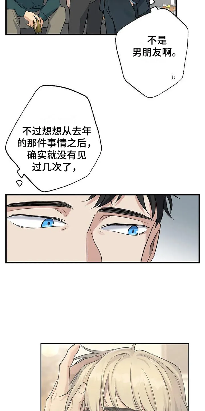 年下彼氏恋爱漫画免费漫画,第13章：葬礼4图