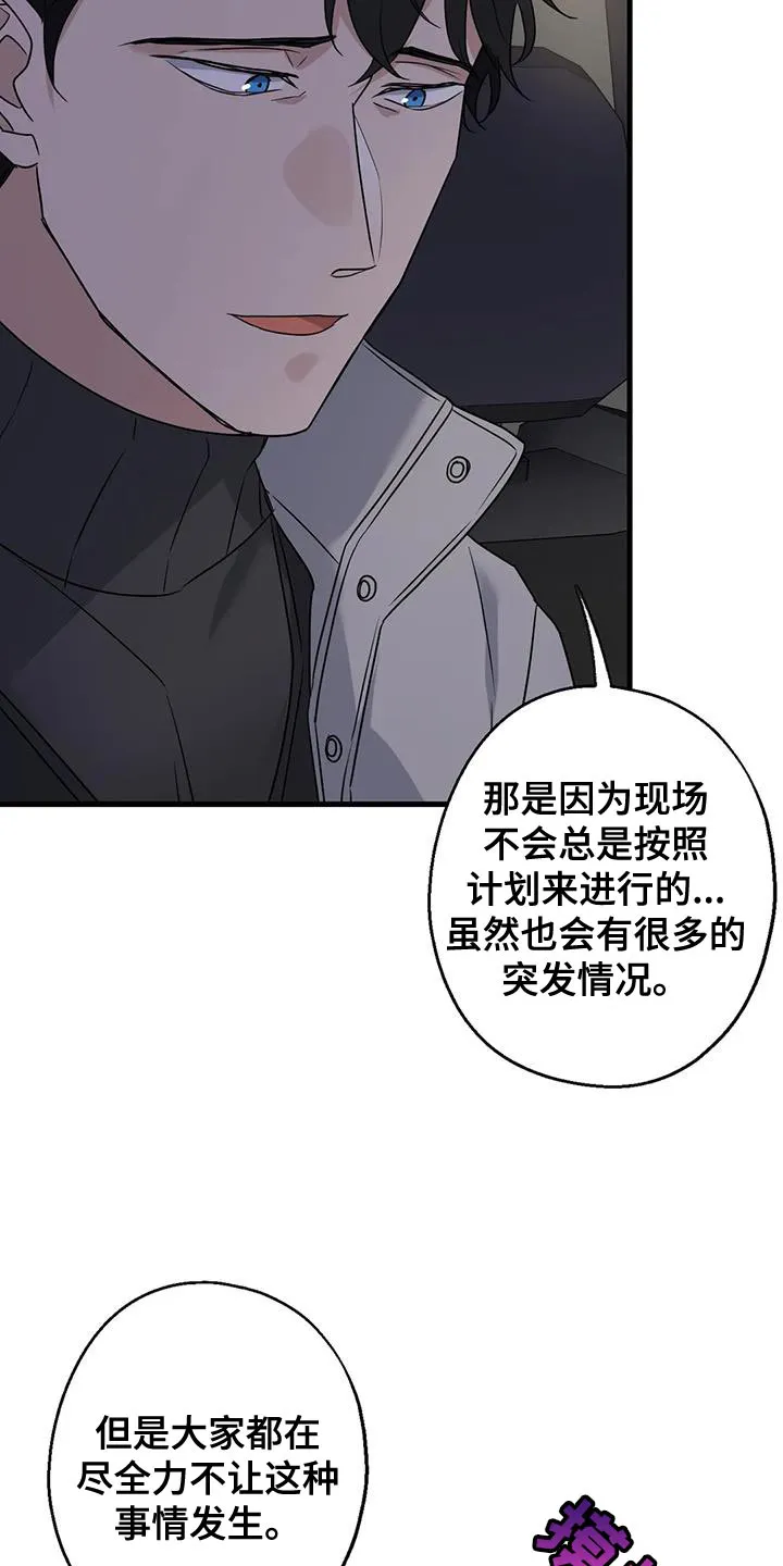 年下恋爱攻略漫画免费阅读微信公众号漫画,第57章：大问题26图