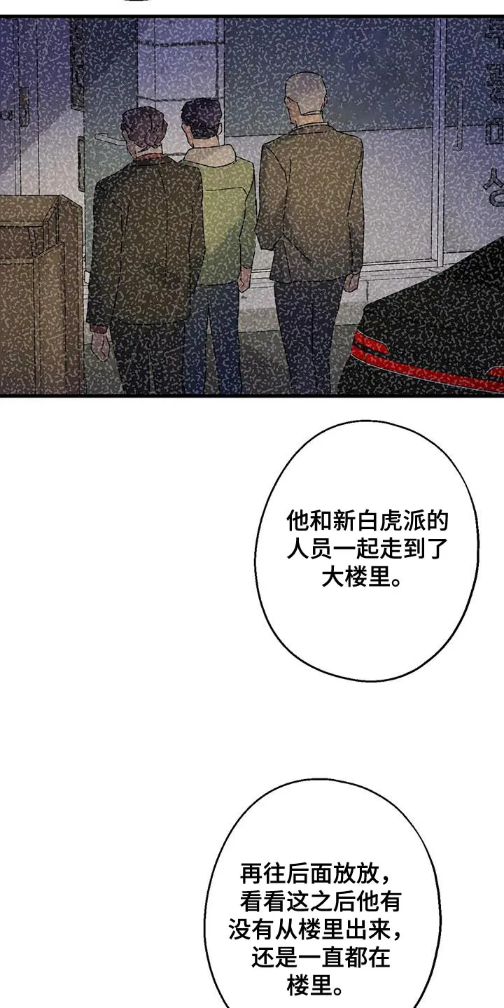 年下之恋漫画漫画,第51章：调监控32图