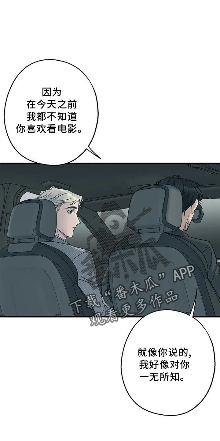 年下恋漫画版合集漫画,第39章：了解33图