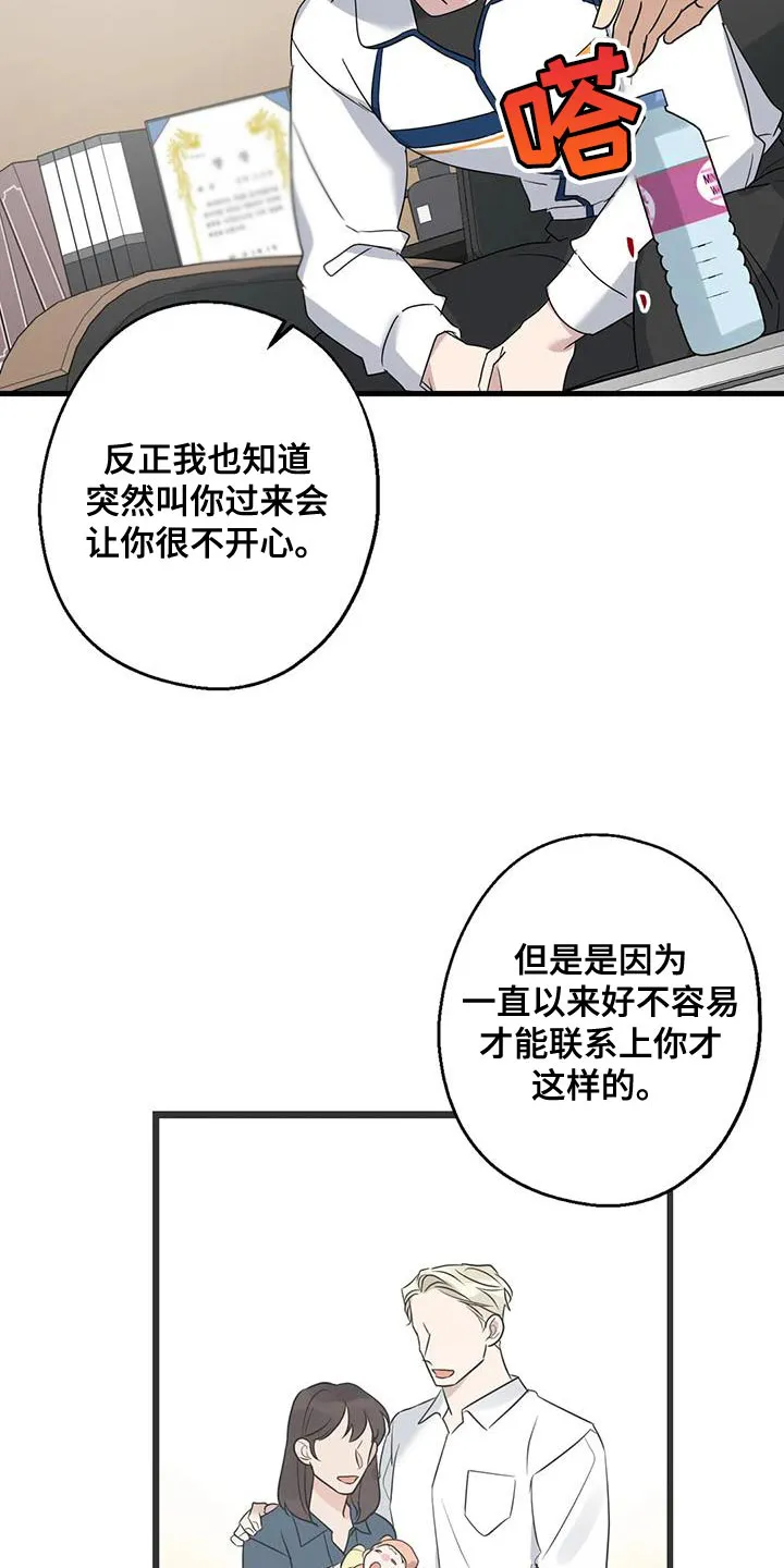 年下恋就是姐弟恋吗漫画,第67章：家人29图