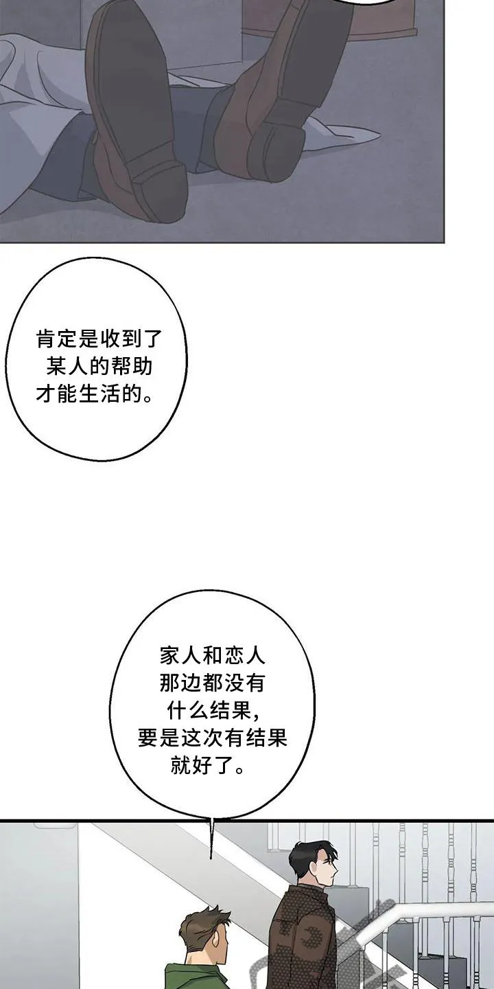 年下之恋漫画漫画,第36章：捉贼7图