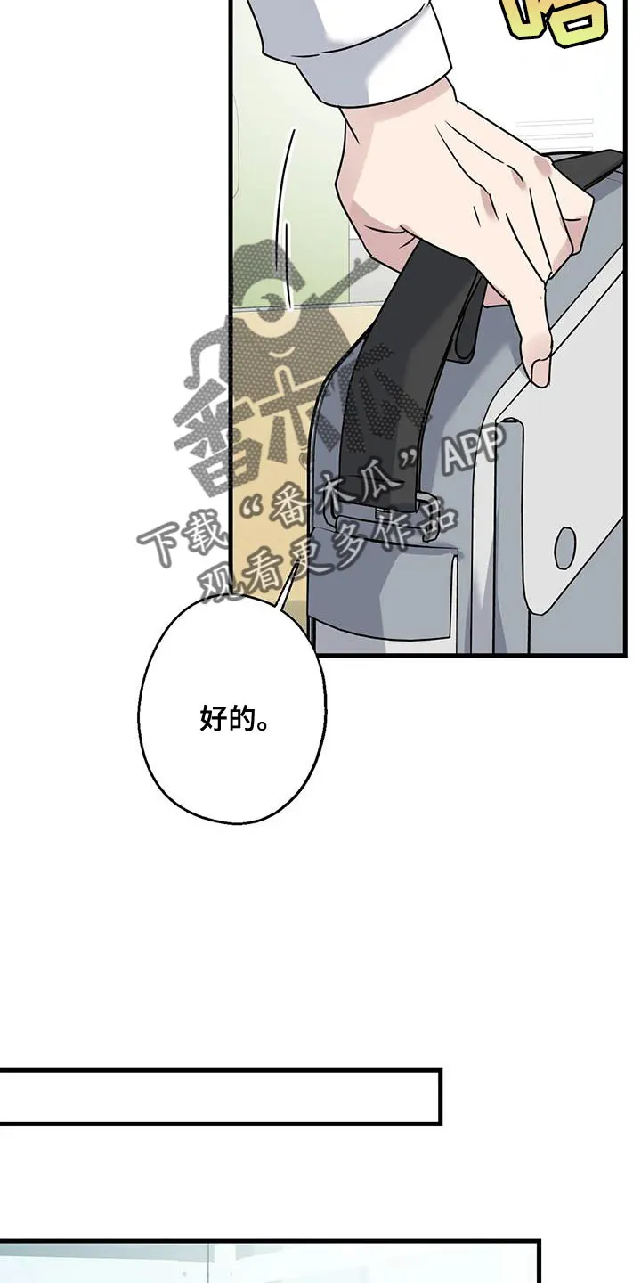 年下之恋漫画漫画,第66章：混乱26图