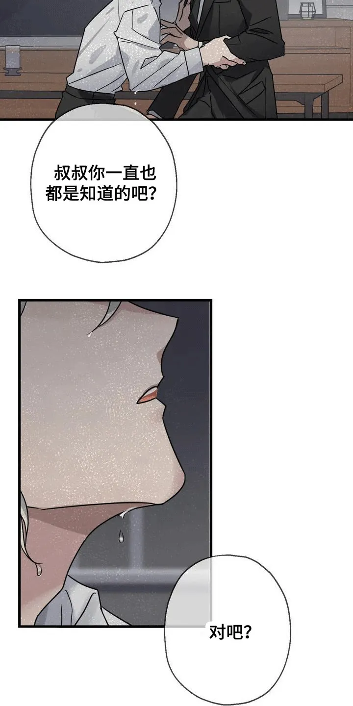 年下恋漫画漫画,第2章：拜托14图