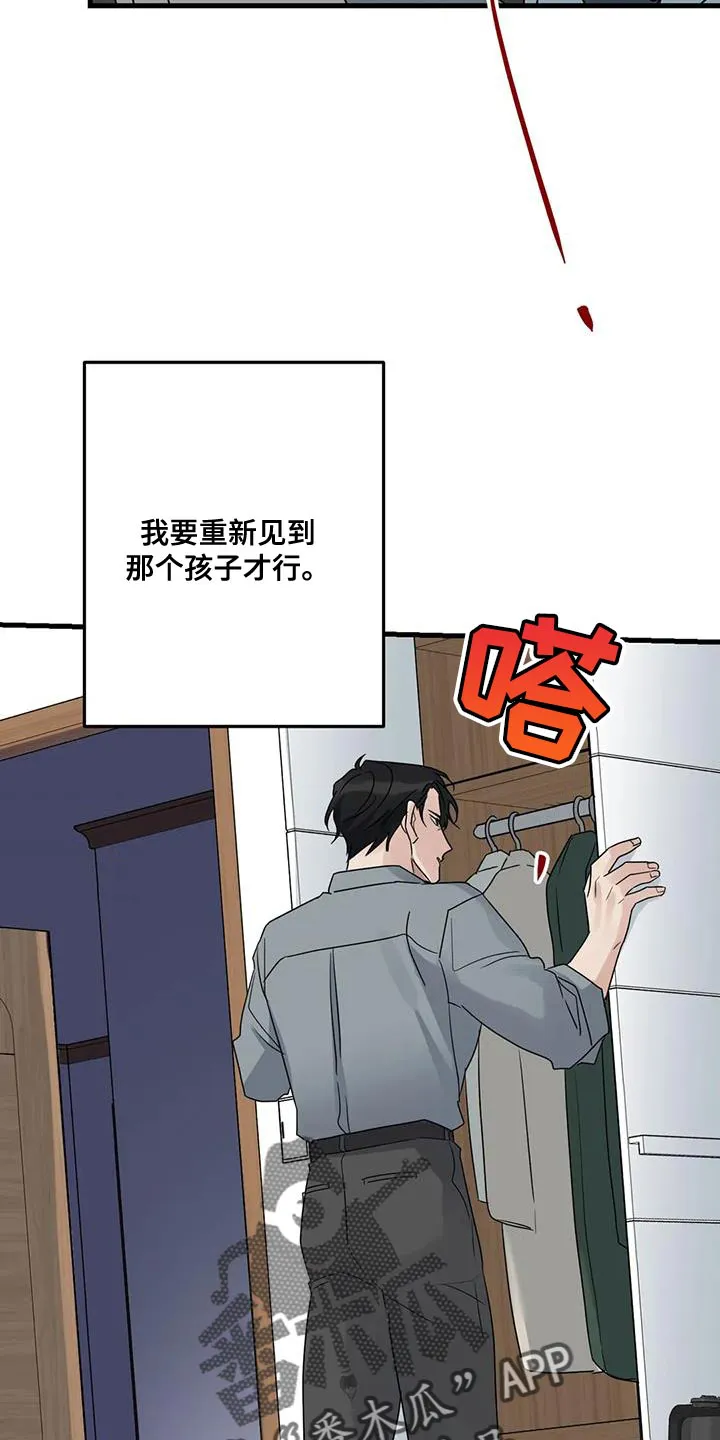 年下囚爱漫画漫画,第55章：枪15图