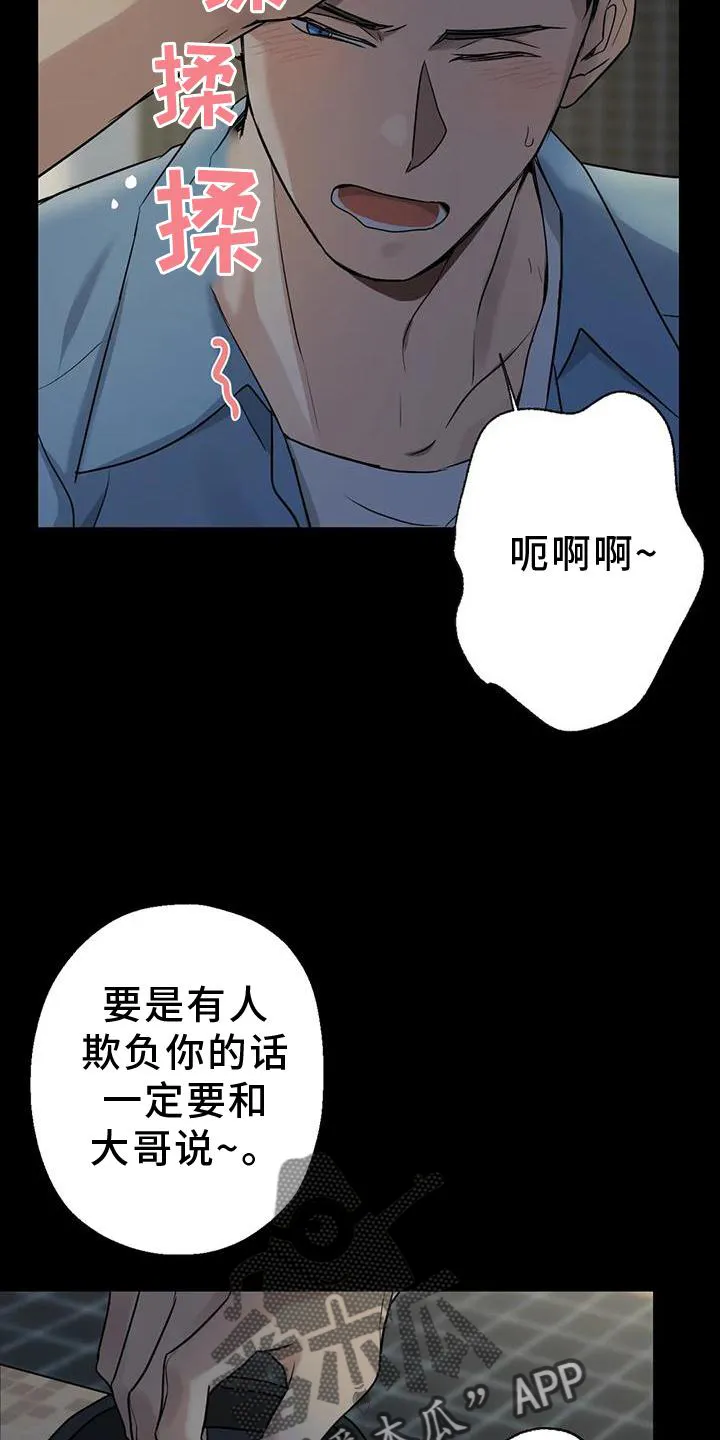 年下之恋漫画漫画,第26章：再现7图