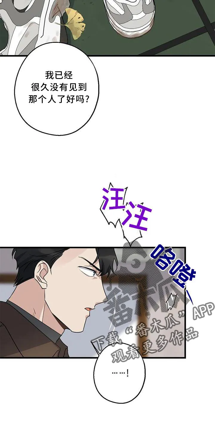 年下之恋漫画漫画,第36章：捉贼13图