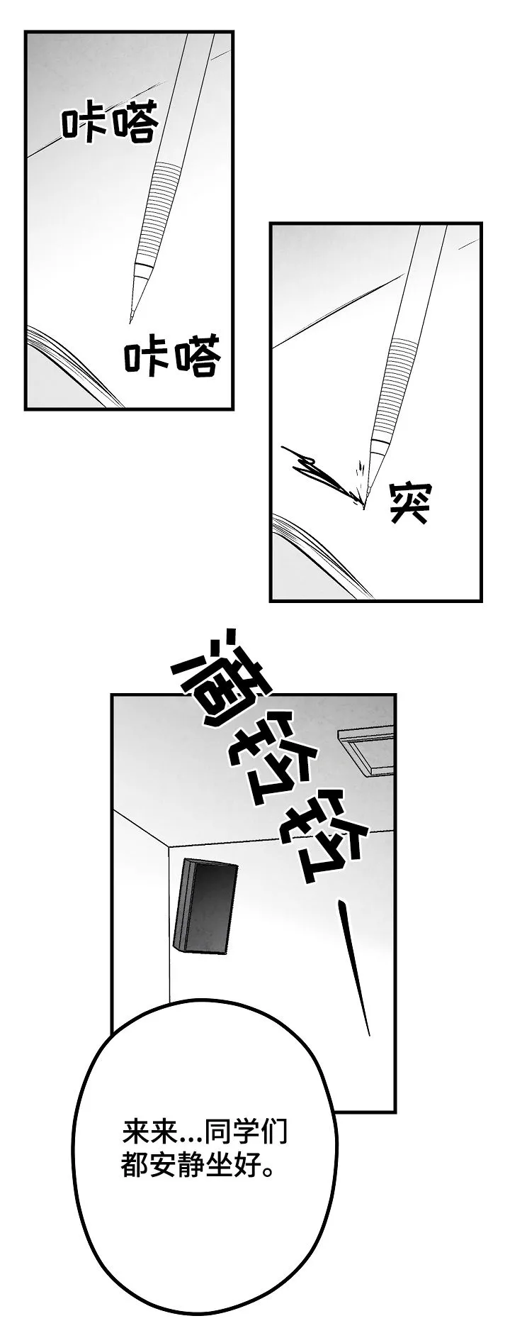 治愈人生漫画图片漫画,第37章：惩罚22图