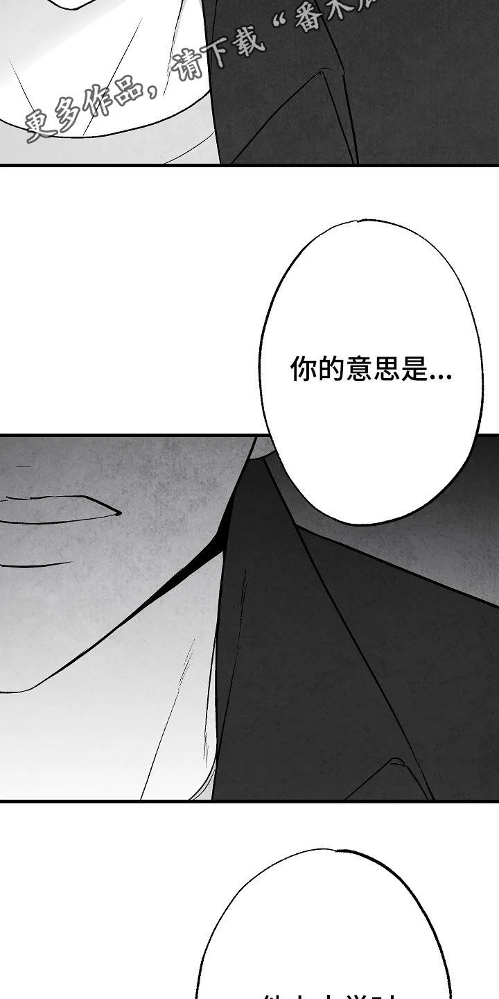 茶生活治愈人生漫画,第81章：【第二季】蛛丝马迹2图