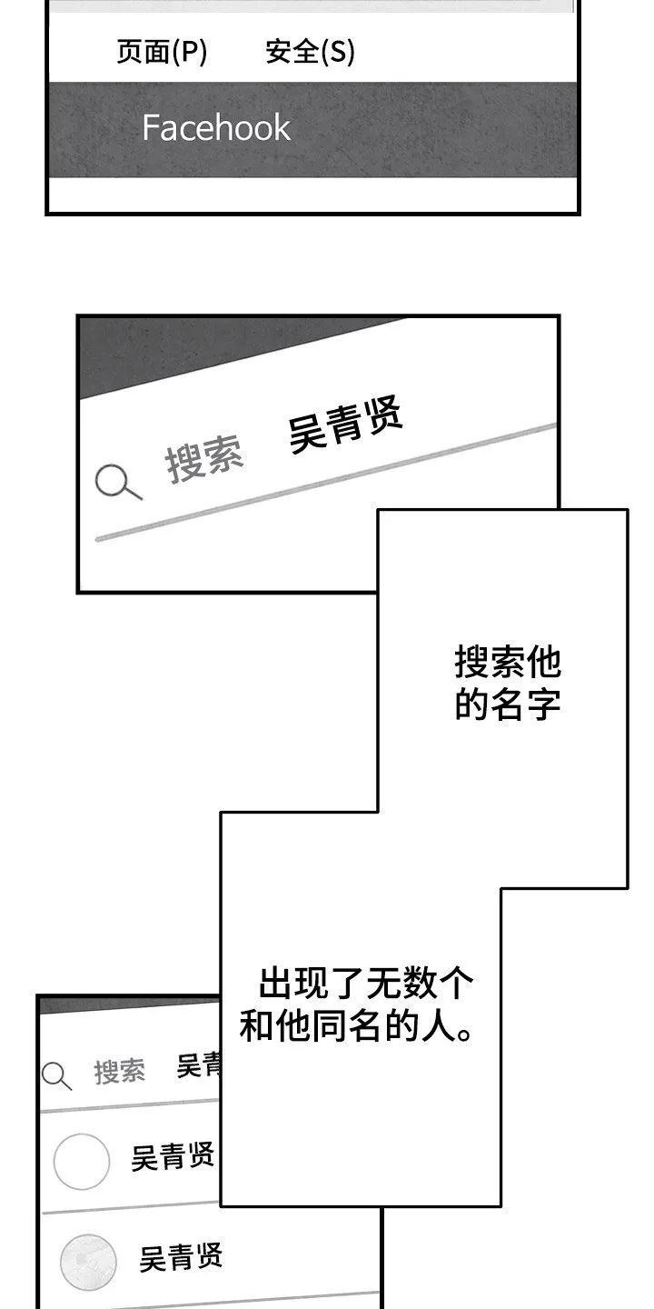 茶生活治愈人生漫画,第81章：【第二季】蛛丝马迹10图