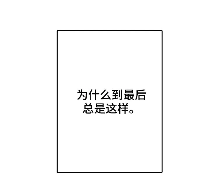 漫画治愈系人生漫画,第66章：无法判断20图