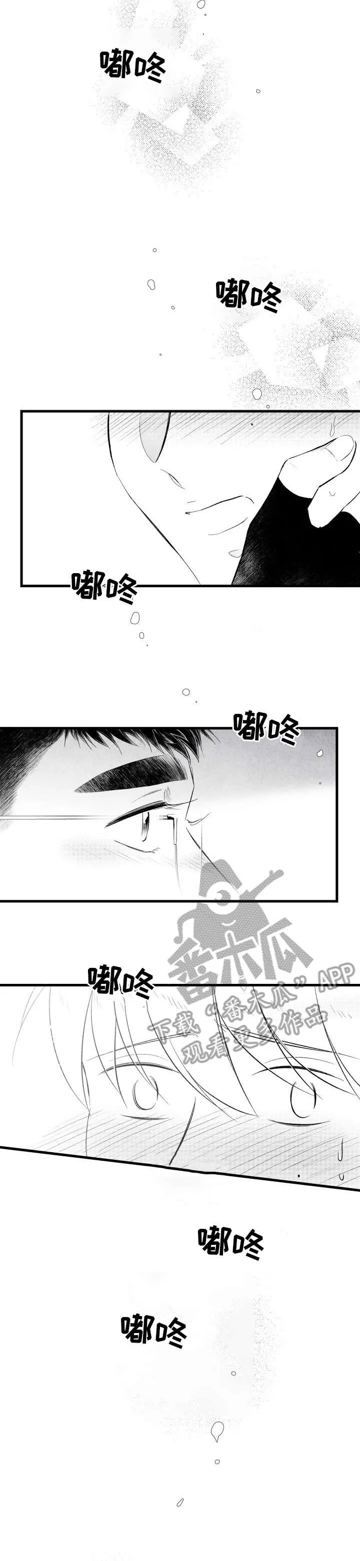 治愈人生漫画图片漫画,第16章：慢走6图