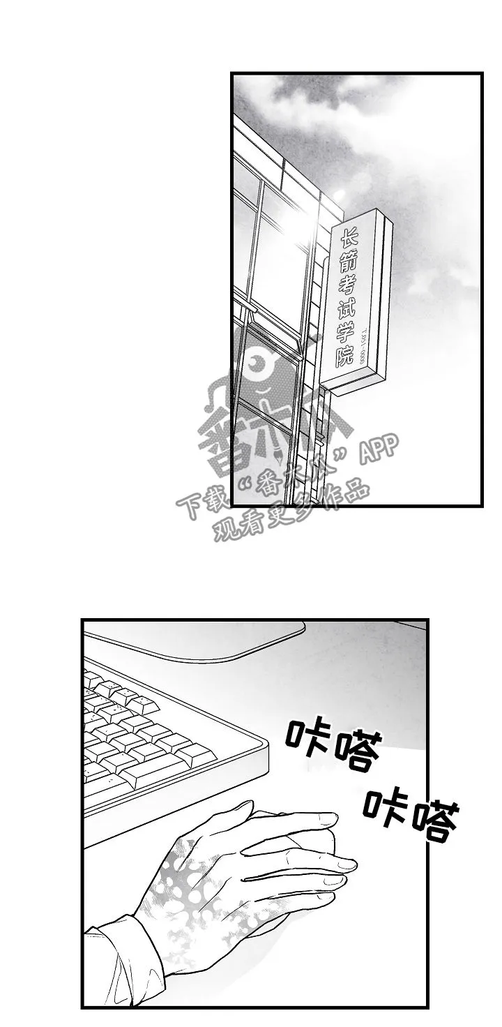 治愈日本漫画漫画,第59章：好过分7图