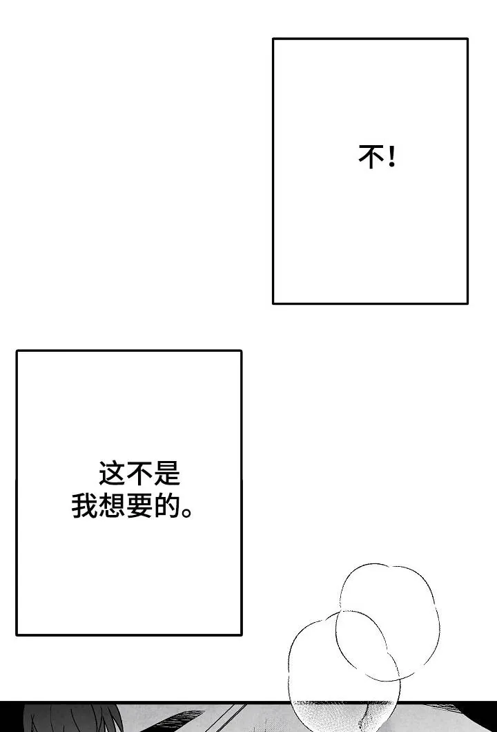 漫画治愈系人生漫画,第66章：无法判断16图