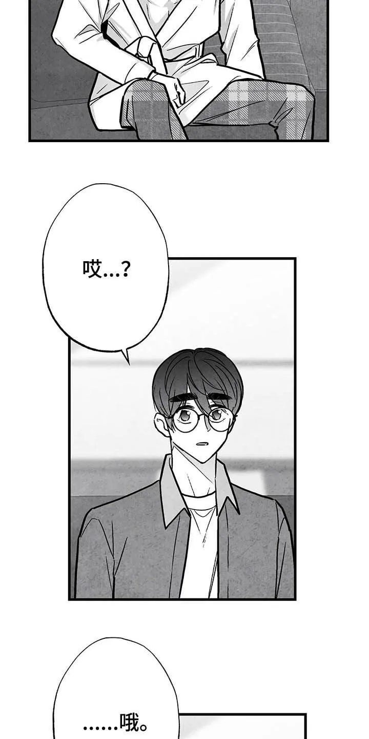 治愈漫画人漫画,第97章：【第二季】做客17图