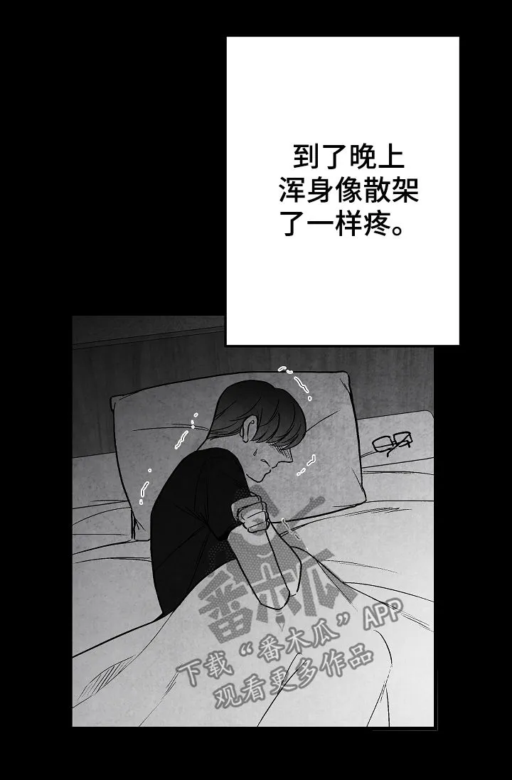 治愈漫画简单漫画,第68章：偿还16图