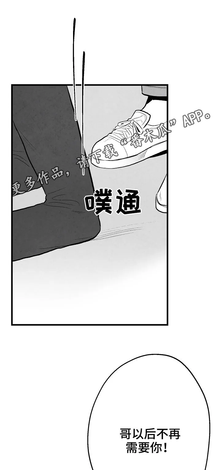 有哪些治愈的漫画漫画,第39章：不同1图