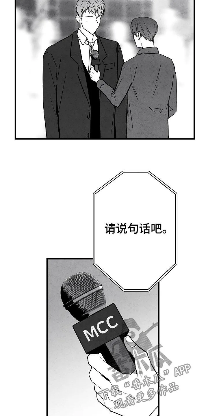 治愈日本漫画漫画,第83章：【第二季】找人2图