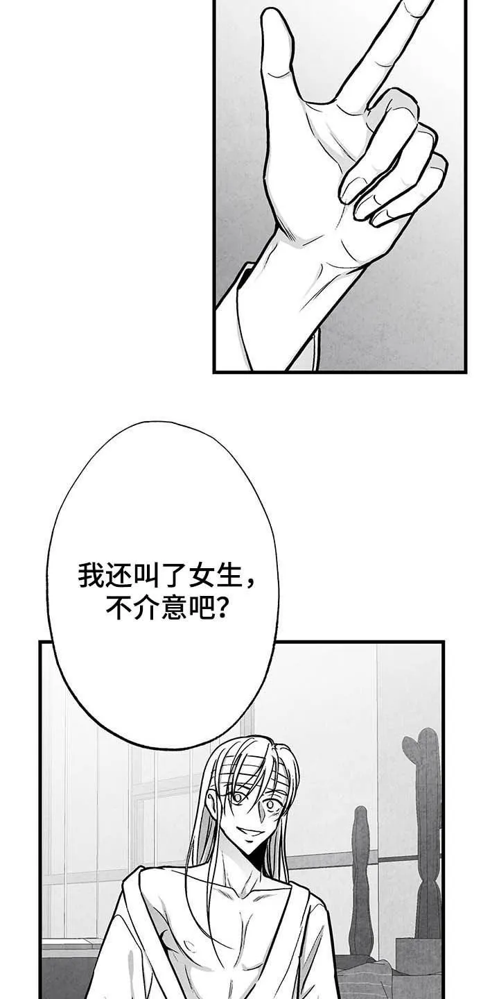 治愈漫画人漫画,第97章：【第二季】做客16图