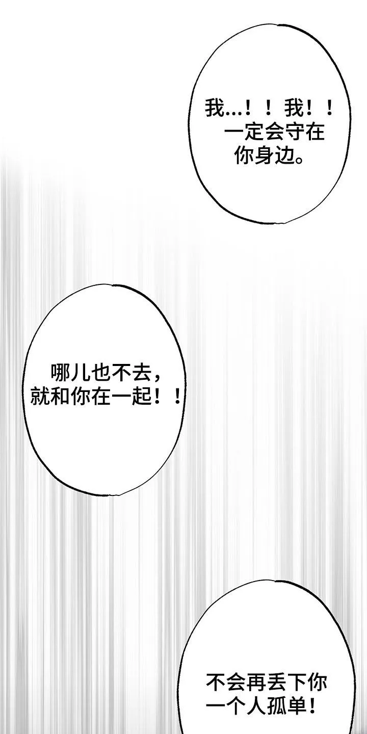 我的治愈人生方棠漫画,第102章：【第二季】全都忘掉18图