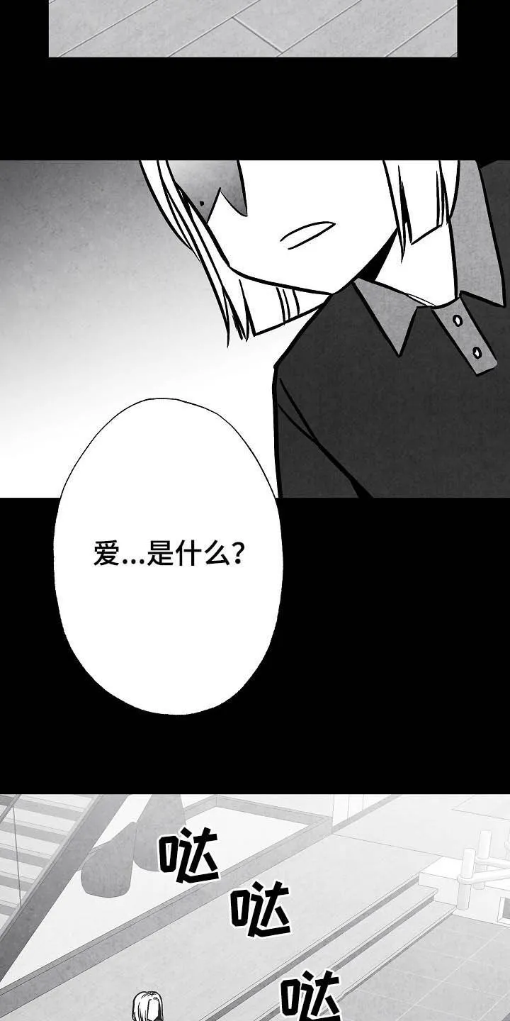 心灵治愈的漫画漫画,第99章：【第二季】爱是什么29图