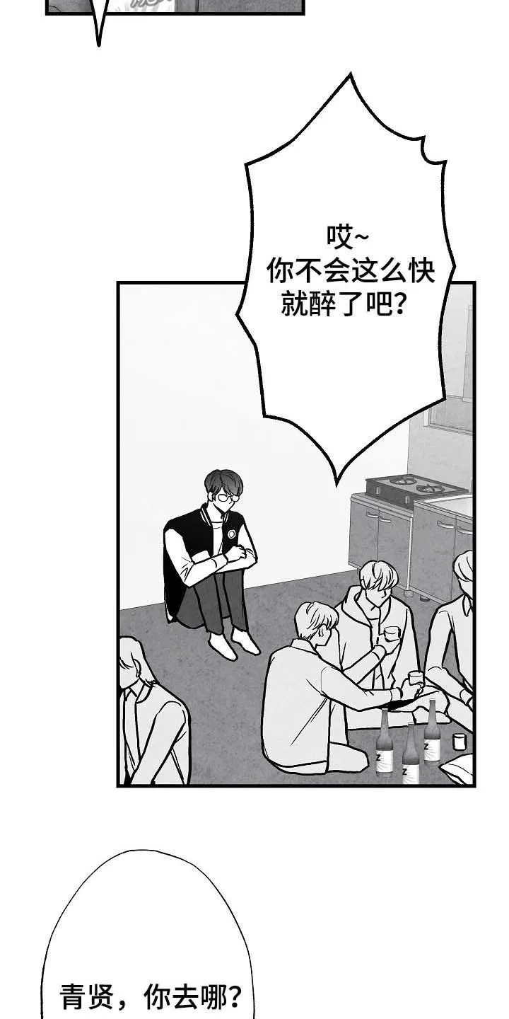 治愈人生漫画图片漫画,第91章：【第二季】第一次相遇6图