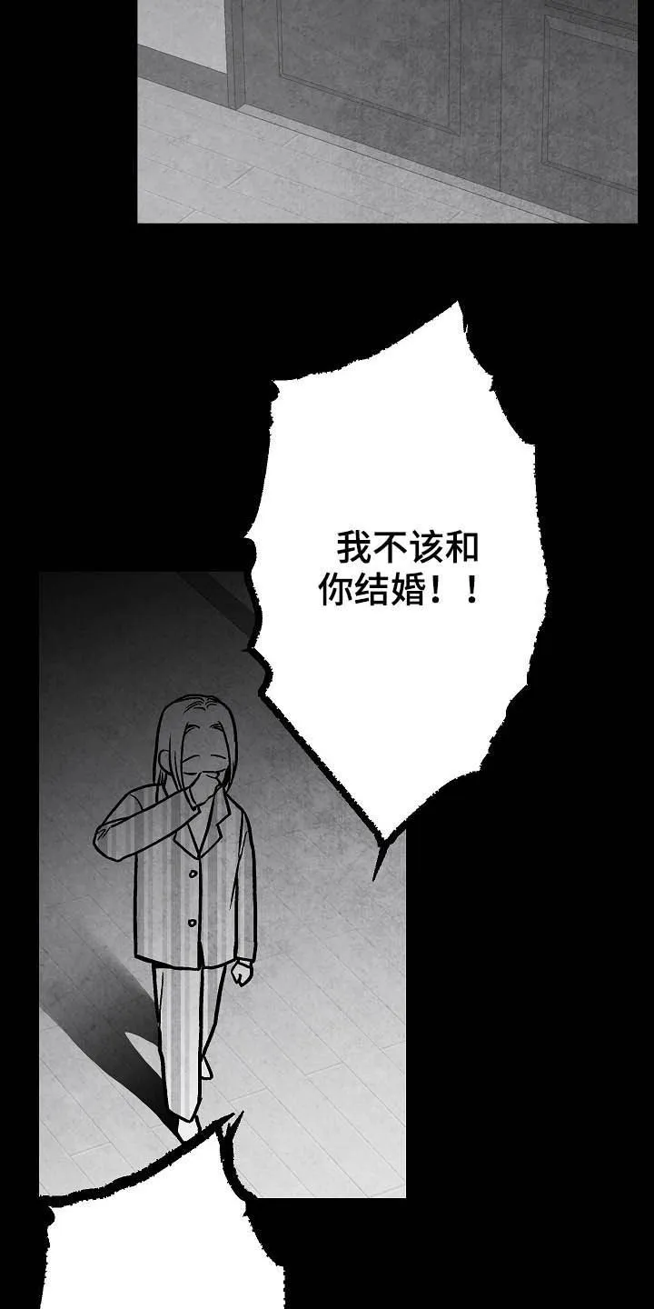 心灵治愈的漫画漫画,第99章：【第二季】爱是什么18图