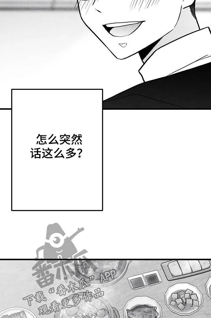 茶生活治愈人生漫画,第72章：离开12图