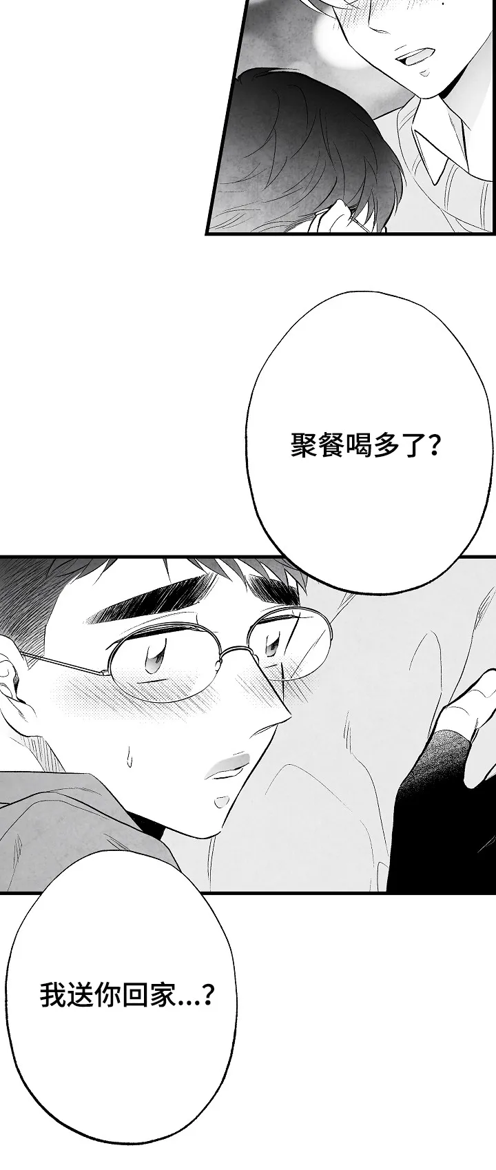 生活治愈漫画漫画,第49章：伤疤12图